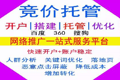 百度竞价托管助力电商销售增长